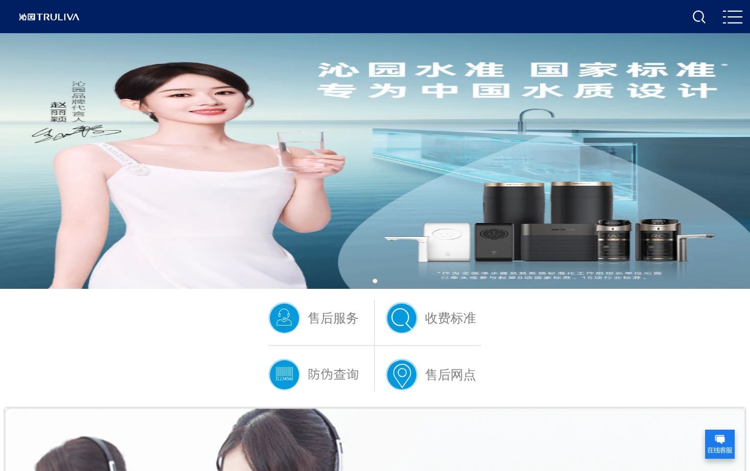 沁园官网 页面快照
